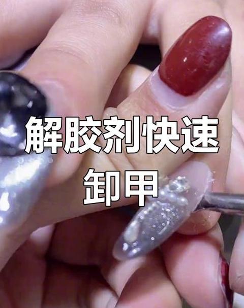 简易在家卸甲片攻略：无需解胶剂巧除美甲