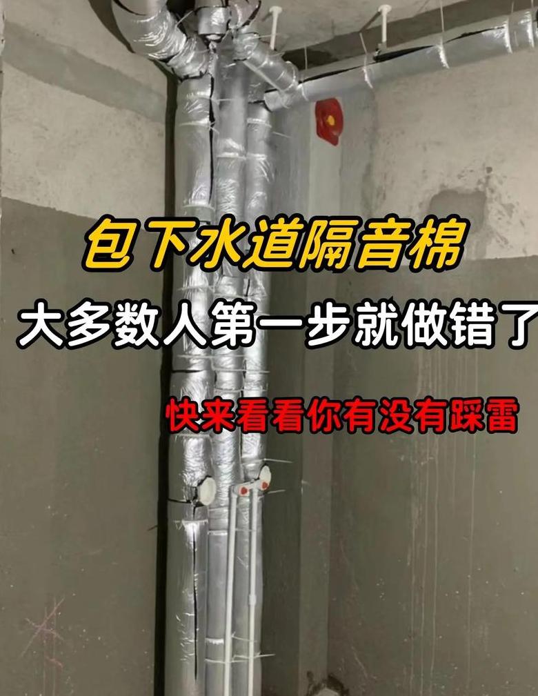 红砖包裹水管，隔音棉需不需要？