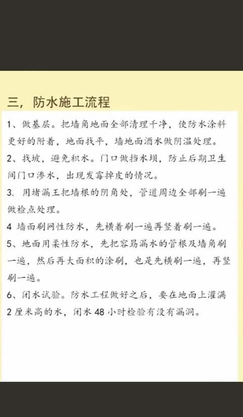 防水保护层规范要求是什么