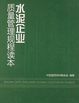 混凝土水泥制品生产许可证实施细则及水泥厂设备管理标准解读