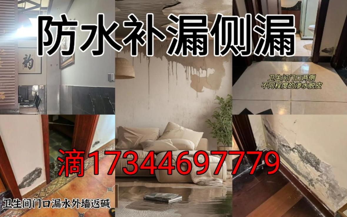 卫生间免砸砖防水补漏服务价格解析及真实方法揭秘