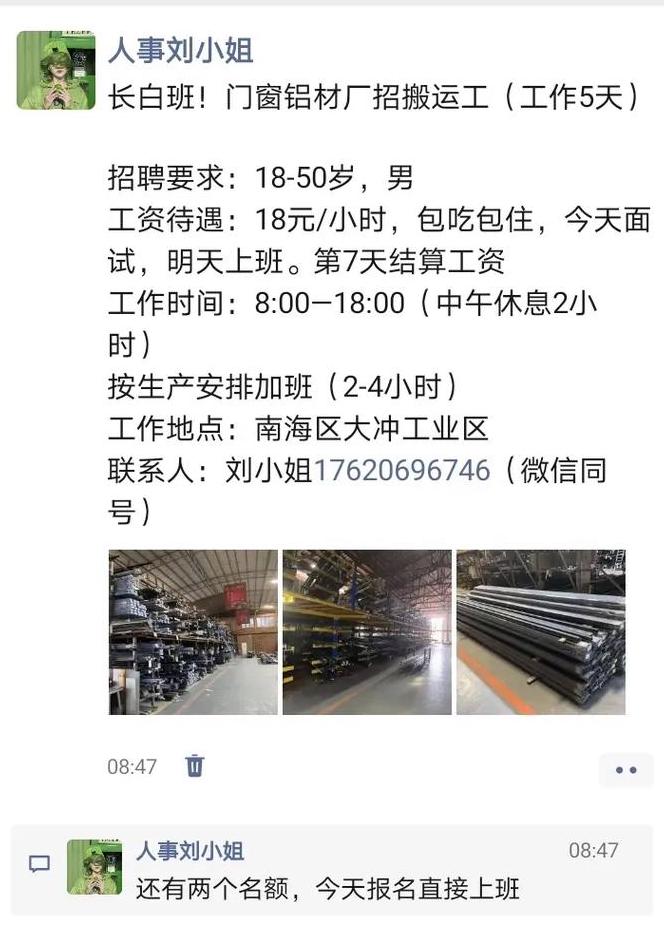 铝合金门窗厂业务拓展指南
