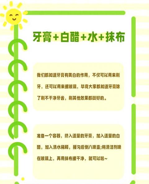 汽车玻璃清洁全攻略：告别花痕，提升透明度