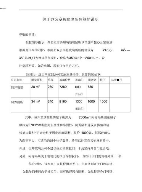 深圳玻璃隔断价格一览材质、款式及报价详情
