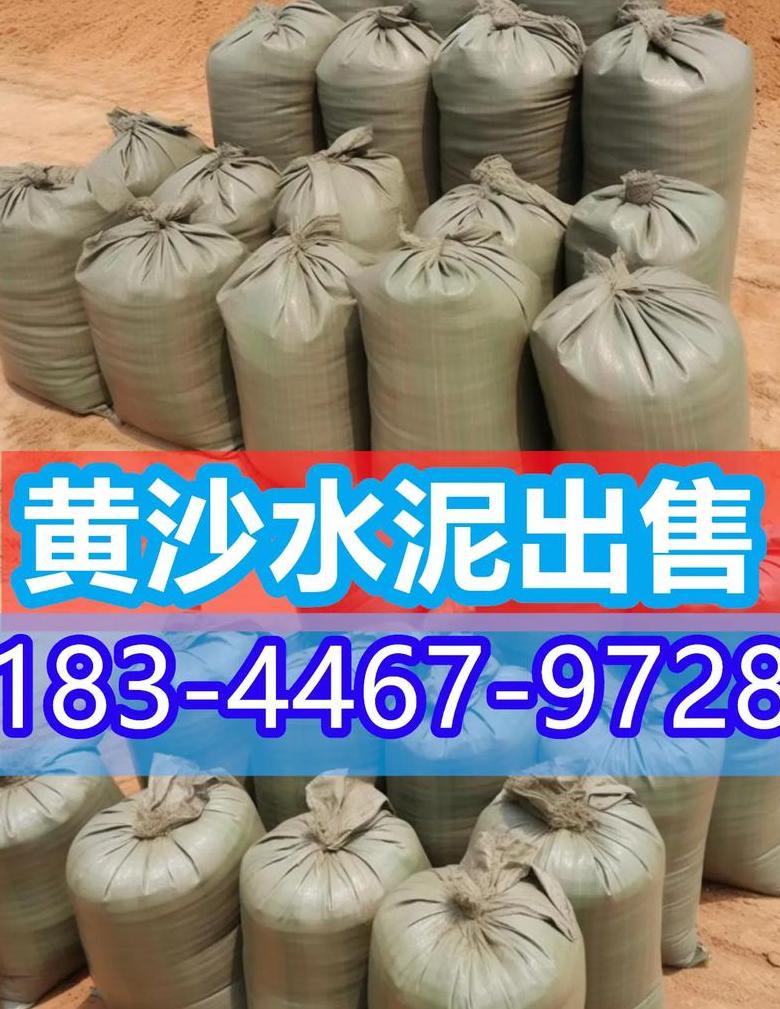 铺地砖水泥砂用量计算指南