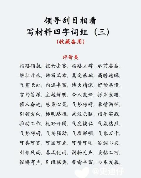 躯字成语盘点：英勇献身，忠诚报国