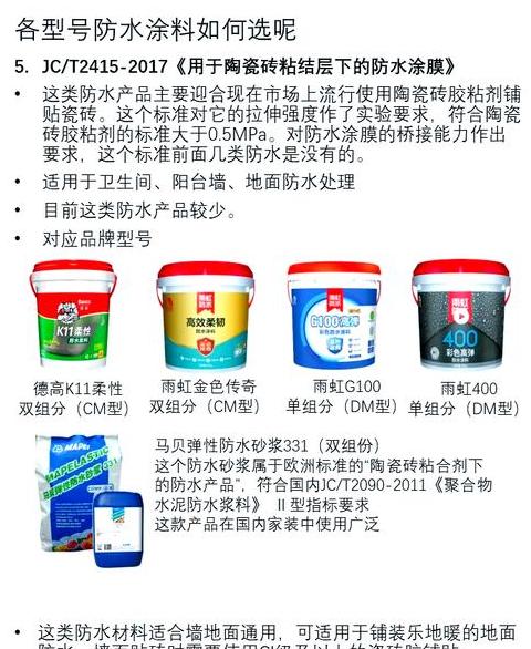楼顶防水后，是否需要铺水泥层？