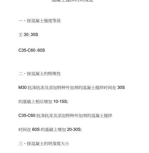 公路桥梁混凝土集料技术要求解析