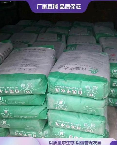 水泥自流平地面色彩化攻略及施工要点揭秘