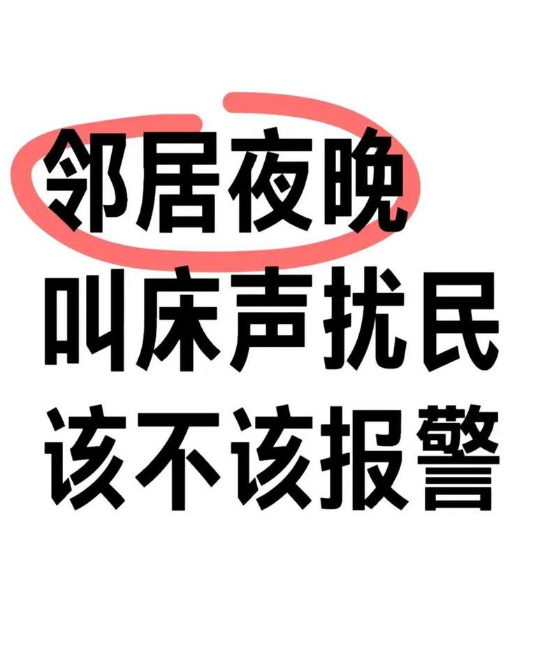 解决隔音问题：邻居深夜噪音怎么办？