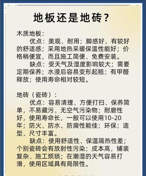 木地板缝隙解决攻略：专业修复与日常维护全解析