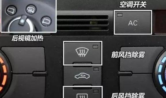 汽车内部玻璃起雾怎么办小妙招