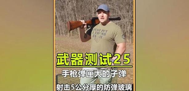 揭秘：防弹玻璃厚度与防弹性能大揭秘