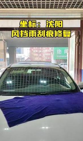 挡风玻璃雨刮划痕如何去除