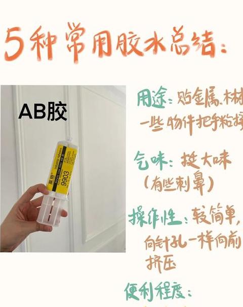 去除胶水异味小妙招，502胶味消散时间揭秘