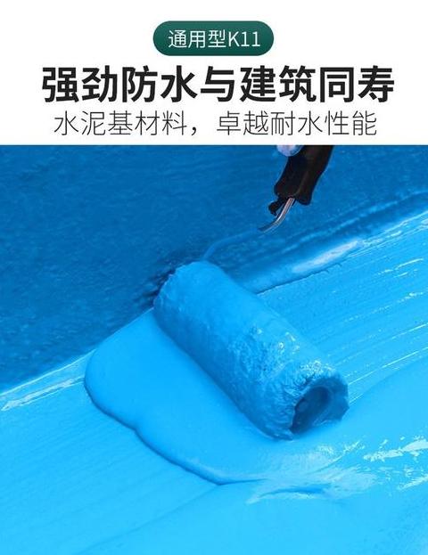 防水涂料配方解析：自制技巧与材料搭配全攻略