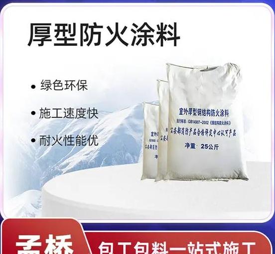 防火涂料二级防火厚度标准