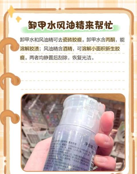 瓷砖地面有胶怎么去除