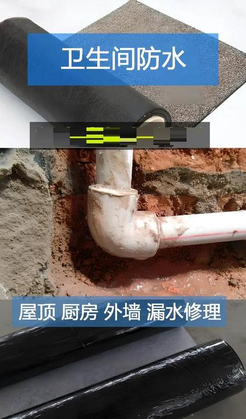 家装卫生间防水材料与价格全解析