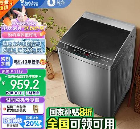 小天鹅洗衣机价格一览表