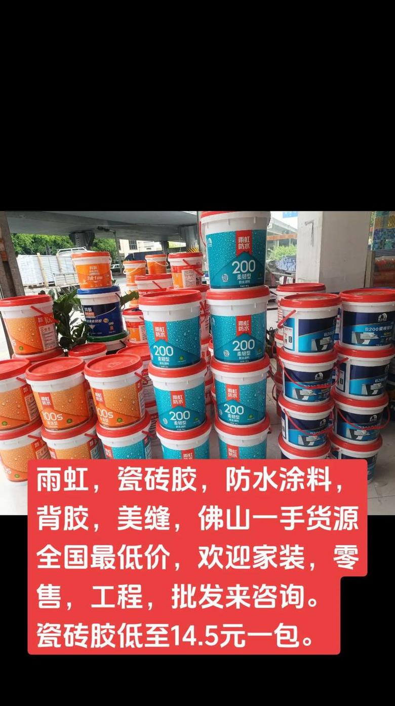 瓷砖胶的防水效果及使用误区
