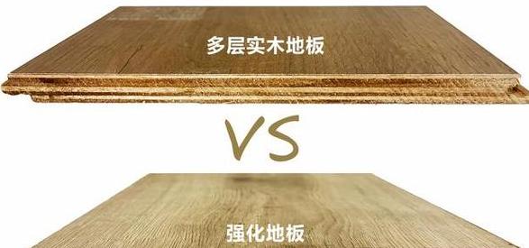 多层实木VS三层实木：选地板看这5点