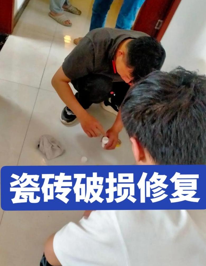 瓷砖修补剂效果与使用方法解析