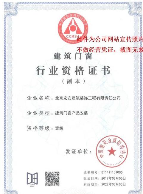 门窗工程安装资质全解析