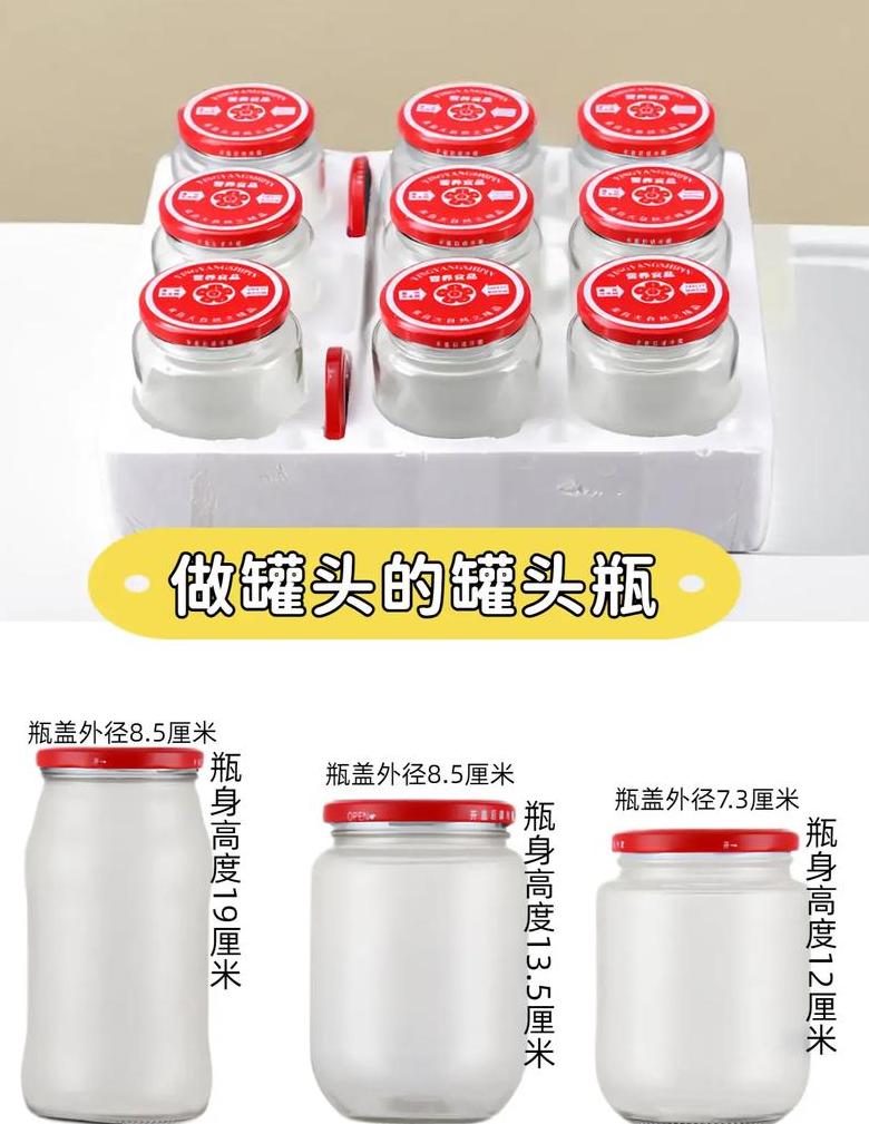 食品级玻璃瓶：材质揭秘与质量标准