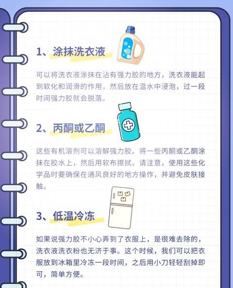 轻松应对：502胶衣服硬块去除指南