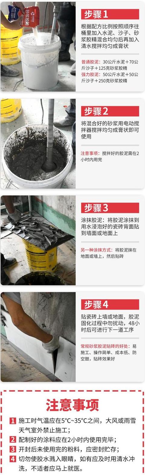 瓷砖湿贴水泥沙子配比及干湿铺区别解析