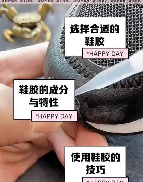 502胶水适合粘鞋子吗？