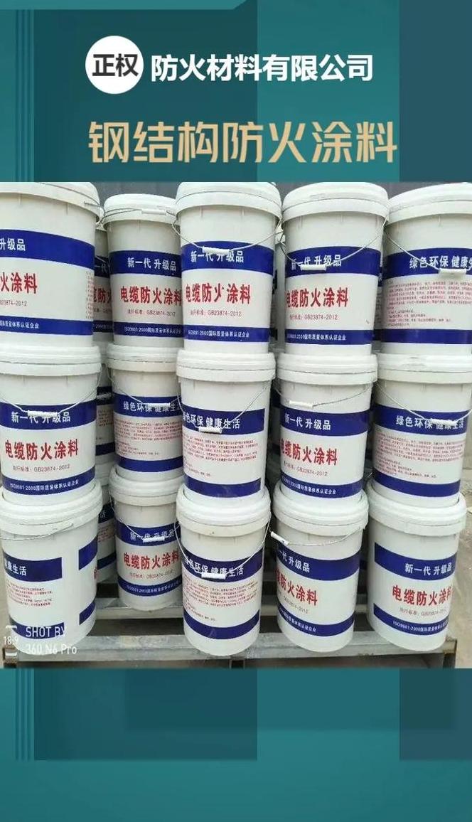 室外薄型防火涂料厚度标准与用量解析