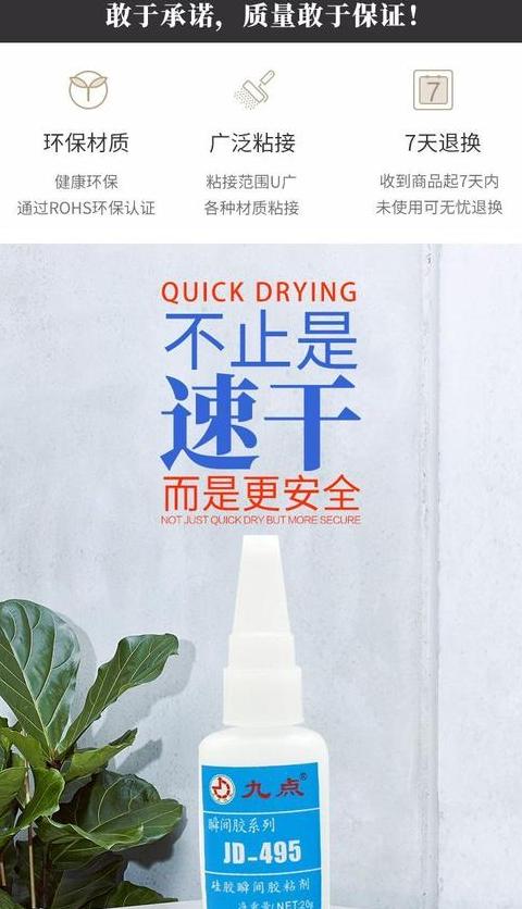 502胶水清洗攻略：实用方法大集合