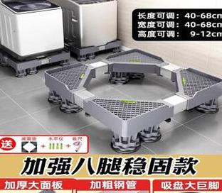 海尔洗衣机维修及底座价格一览