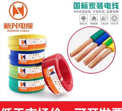 家用电线bv还是bvr好