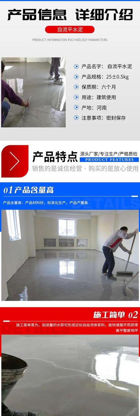 水泥地坪施工成本及注意事项解析