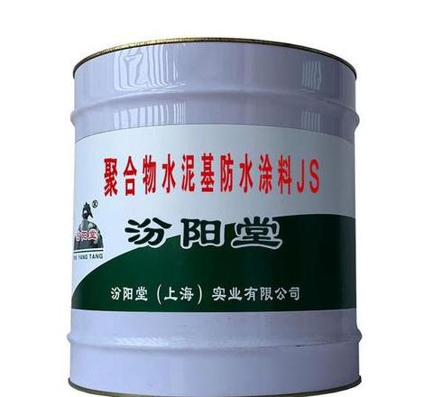 1.5mm厚水泥基防水涂料详解：JS防水涂层施工与注意事项