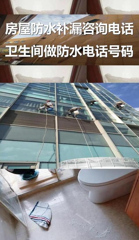 专业补漏防水费用及优质服务商推荐