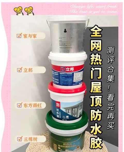 水泥屋顶裂缝补漏最佳方案揭秘