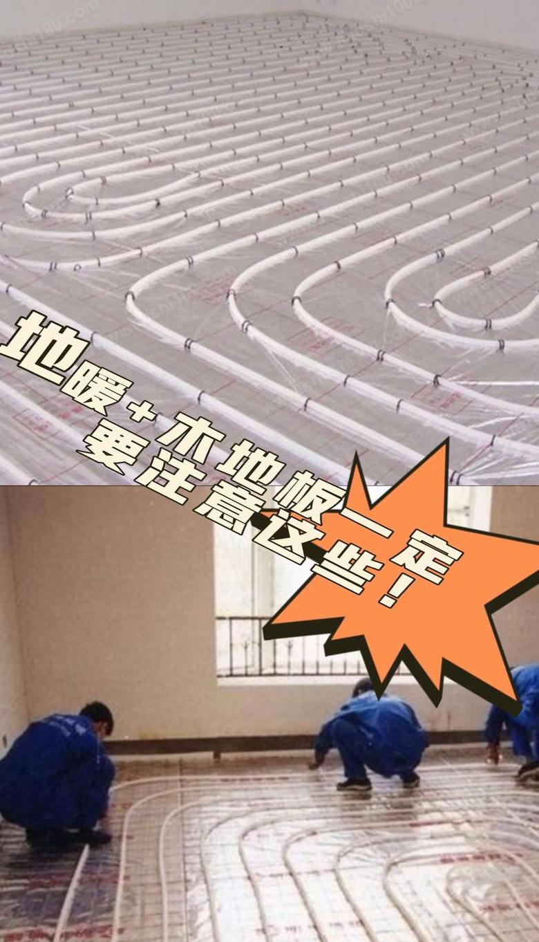 地暖瓷砖与木地板对比：优缺点全解析