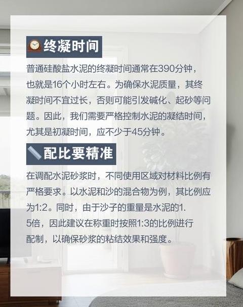 425水泥凝固时间及冬季干燥指南