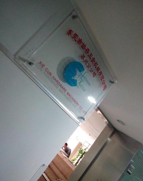 苏州ERP实施成功关键：精准选型与有效策略