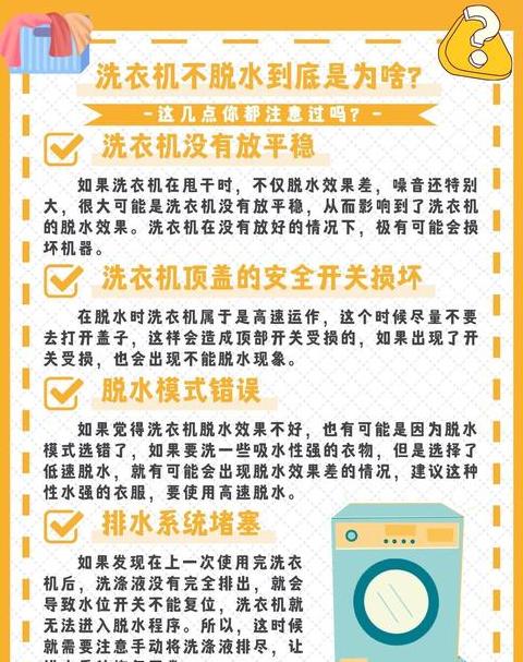 洗衣机E80故障代码解析及解决方法