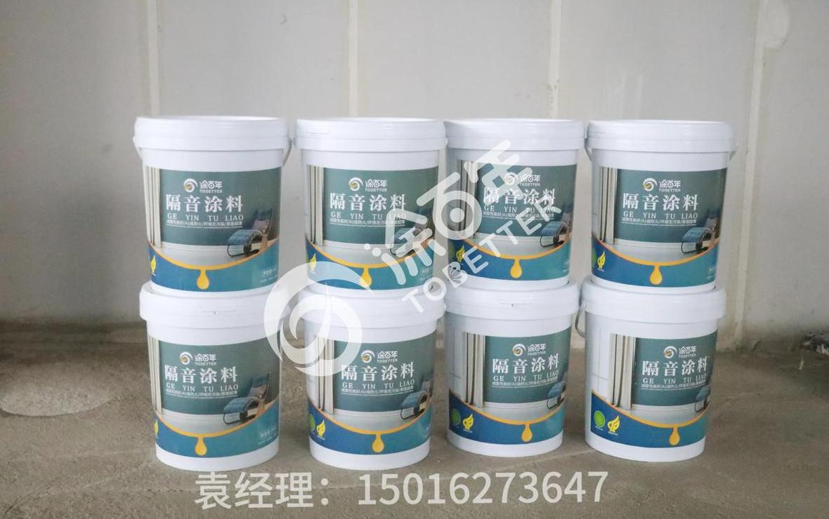 隔音涂料：效果实测与类型解析