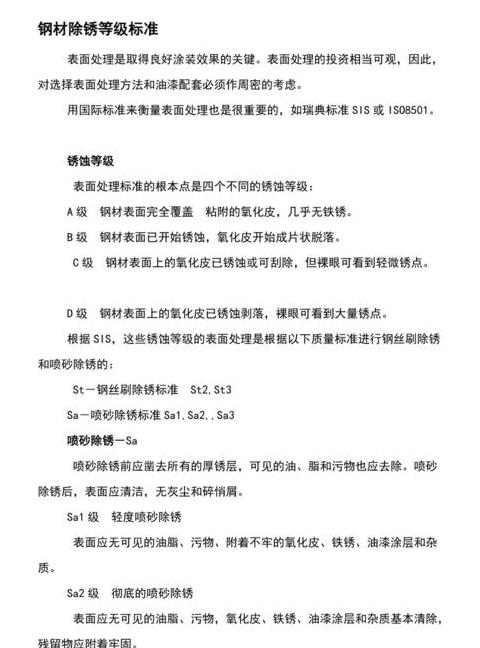 揭秘钢材疲劳强度与8.8级材料应用