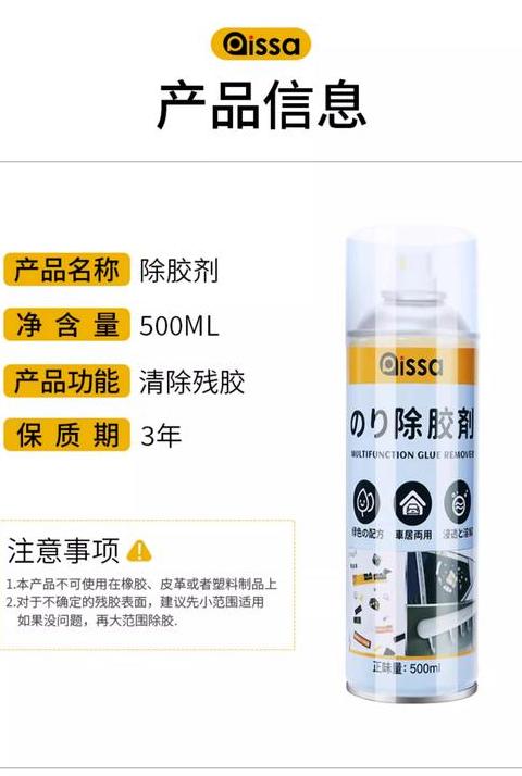 快速清除旧车膜残留胶水技巧
