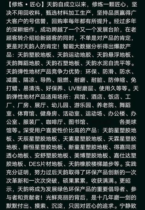 水泥自流平配比方法