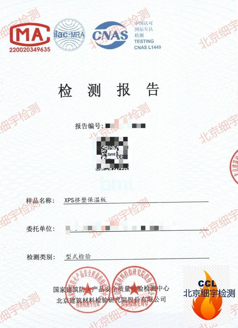 防火玻璃门检测报告