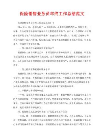 玻璃行业业务员成长路径全解析